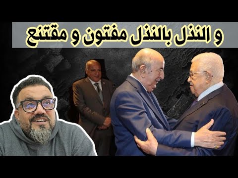 العشق بين حكام الجزائر و السلطة من أجل التنسيق مع الأحباب
