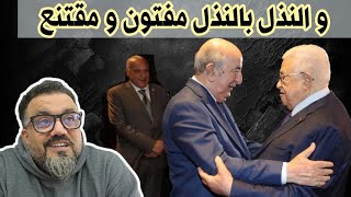 العشق بين حكام الجزائر و السلطة من أجل التنسيق مع الأحباب