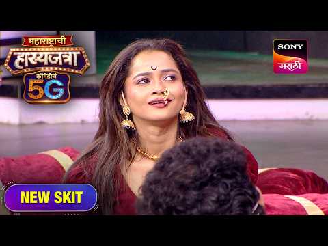 वनिता, शिवाली, अरुण, मंदार आणि निखिल |Maharashtrachi Hasya Jatra ComedyCha 5G | Ep 873 | Performance