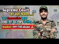 Supreme Court Big Decision 2025 ⁉️ क्या Reservation ख़त्म, OBC/GN/SC/ST/EWS 