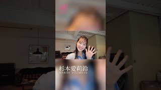 【杉本愛莉鈴／グラビア】セクシーなワンピース水着！