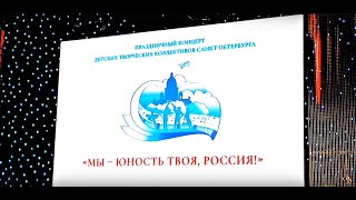 Прощание славянки. Сводный хор мальчиков Санкт-Петербурга