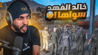 انقسام الدولة وتشتت المواطنين 🤯🔥!! | قراند الحياه الواقعية GTA5