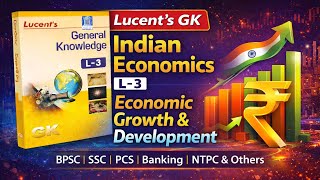 Economic Growth U0026 Economic Development Explained Simply  L3  Lucents Gk Economy  Indian Economy