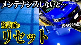 【洗車 ポリッシャー】手遅れになる前に塗装のメンテナンスしませんか？