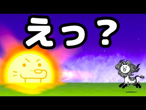 大狂乱ライオンの「遅さ」がわかる動画　にゃんこ大戦争