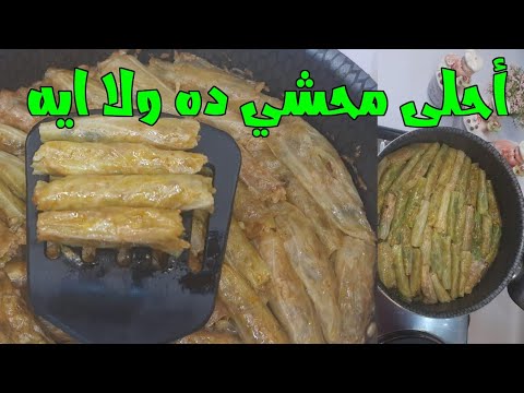 طريقه تسويه محشي الكرنب بالتفاصيل