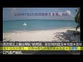 2026年7月3日经济趋势及要聞：焦灼