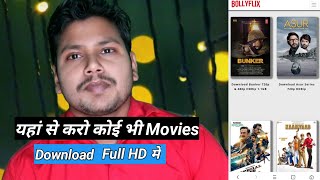 Hollywood Bollywood ,Movies यहां से करो download Full HD Me । बिल्कुल फ्री, screenshot 2