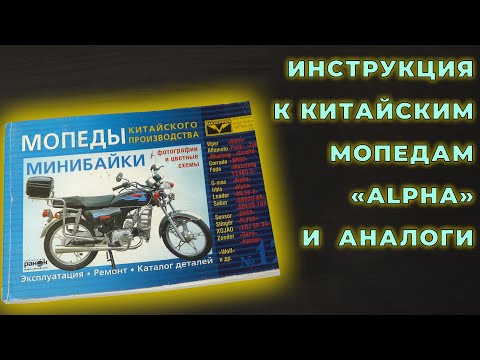 Инструкция к китайским