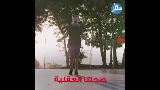 فوائد الرياضة وأهمية النشاط الرياضي