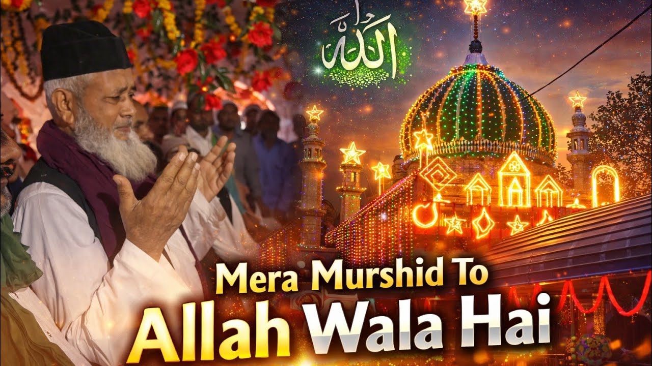 Asif Malik:- Mera murshid to Allah wala hai Qawwali 2026 New Qawwali Tulsipur 