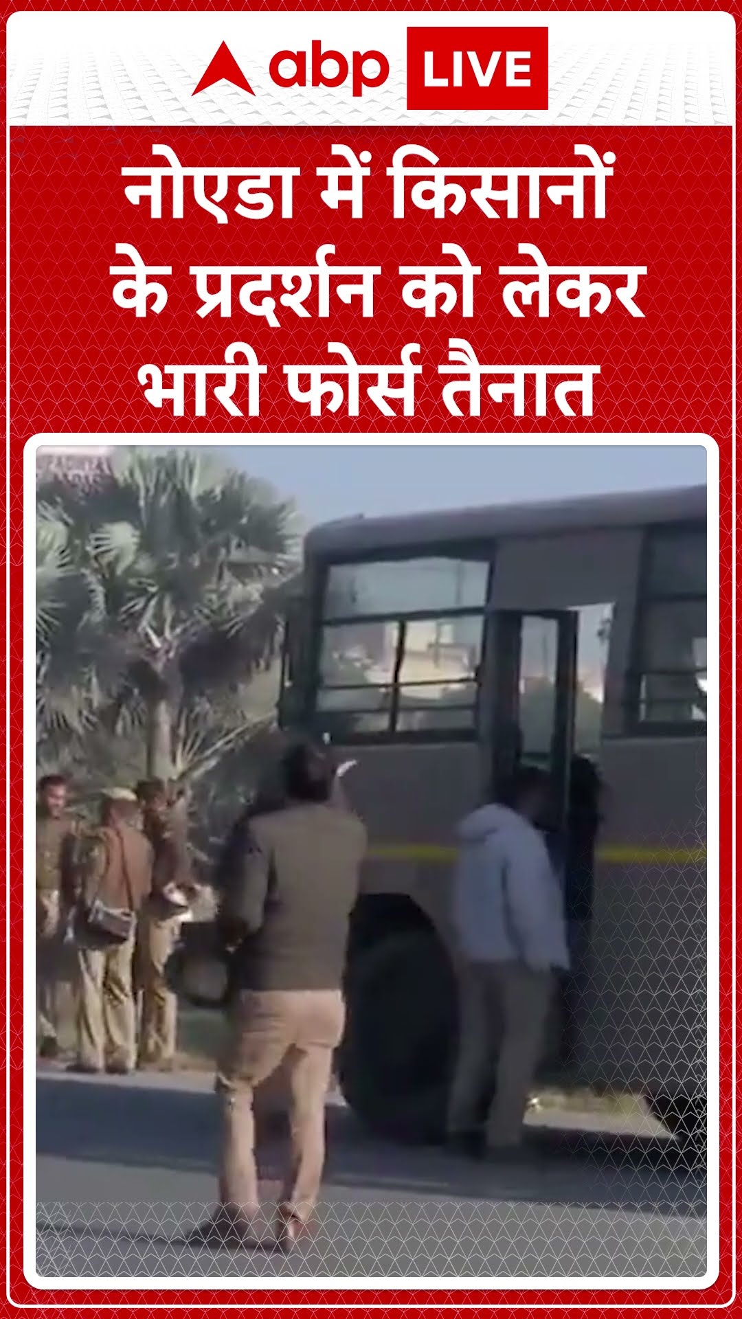 नोएडा में किसानों को प्रदर्शन | Noida Farmer Protest | #shorts