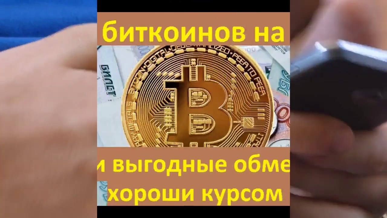 конвертер валют с биткоинов на рубли конвертер валют с биткоинов на рубли