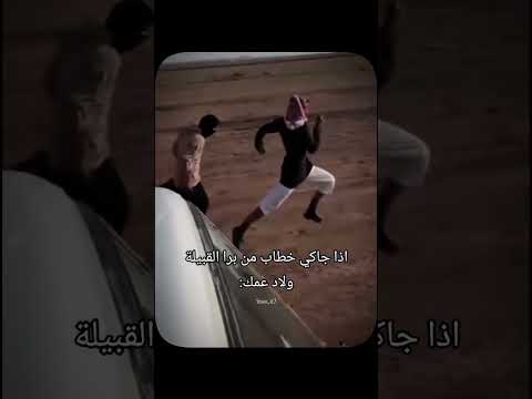 خطابة خطابة جيناكم خطابة حلات واتس اب مزح ستوريات تصميمي لايك ترند