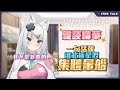 【官方烤肉】讓北極星們暈船的一句話！？【浠Mizuki雜談精華】