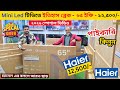 Haier Google tv price in bangladesh 2025 , Haier google tv price , Smart led tv price in bangladesh