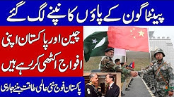 NEW BIG DEVELOPMENT BETWEEN PAKISTAN AND CHINA FRIENDSHIP | KHOJI TV