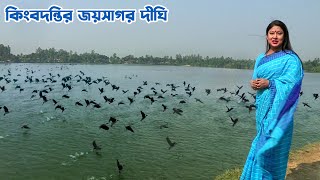 কিংবদন্তির রাজাদের কাহিনী জড়ানো জয়সাগর দীঘি || Panorama Documentary