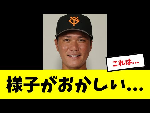【ん？】CS前の練習試合での坂本の様子がさすがにおかしい...
