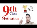 9th class study motivation for exam topper by muhammad shafiq sharif