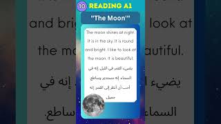 نصوص انجليزية قصيرة A1 The moon - القمر