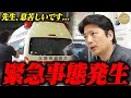 【衝撃】『心不全!?』患者の異変に気付いた医師が緊急検査敢行!救急車を要請する事態に!?