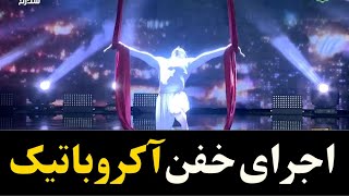 آکروباتیک هوایی جذاب در عصر جدید