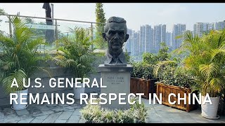 A U.S. GENERAL REMAINS RESPECT IN CHINA (MUSEUM TOUR)