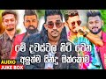 Best sinhala new songs 2023 sinhala new songs  new songs collection  aluth sindu  sinhala songs