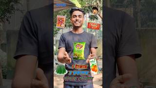 1 টাকায় 3 রকমের খাবার খেলাম ? shorts foodchallenge