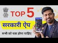 Top 5 government apps in india  most useful govt apps  2023