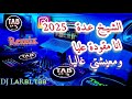 مقودة عليا عيشتي غالية CHEIKH ADDA REMIX Live شيخ عدة لايف MKAOUDA 3LIYA 