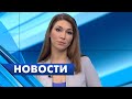 Главные новости Петербурга / 19 января