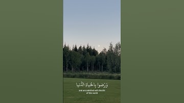 #اكسبلور #quran #راحة_نفسية #عبدالرحمن_مسعد #سورة يونس