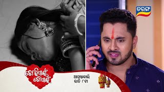 Tori Pain To Pain | 9th Oct 2023 | Episodic Promo-116 | Tarang TV | Tarang Plus