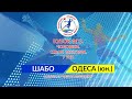 Гандбол. Кубок ФГО. Чоловіки. 7 тур. Шабо – Регіон «Одеса» (юнаки) 31:30 (12.12.2023)