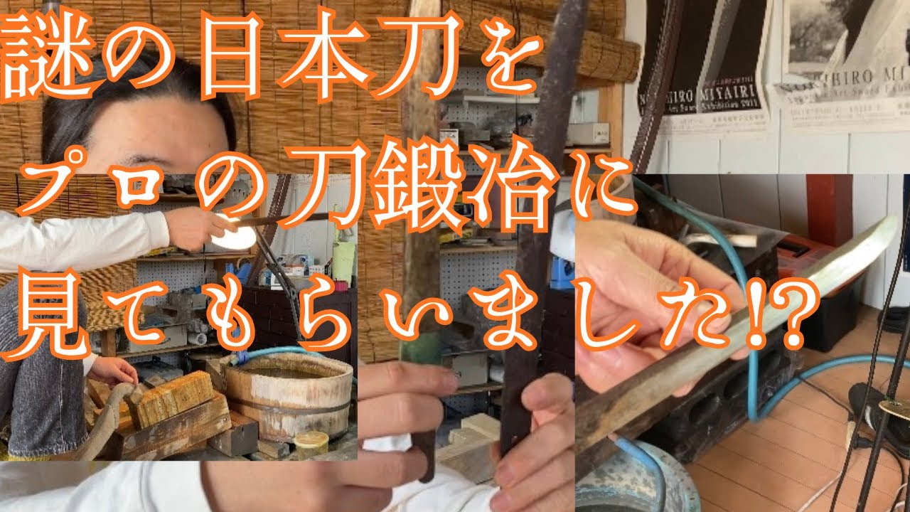A mysterious Japanese sword has been discovered! What will become