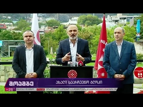 ახალი საარჩევნო ბლოკი