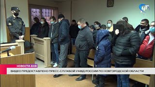 Новгородский областной суд приговорил группу мошенников из Чудова к лишению свободы