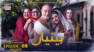 Betiyaan Episode 9 | Highlights | Fatima Effendi & Fahad Sheikh | #ARYDigital