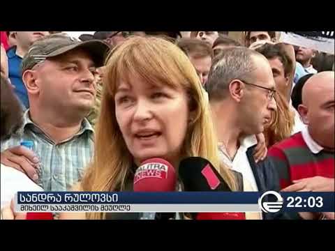 აქციის ორგანიზატორების განცხადება