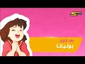 بوليانا بعد قليل سبيستون