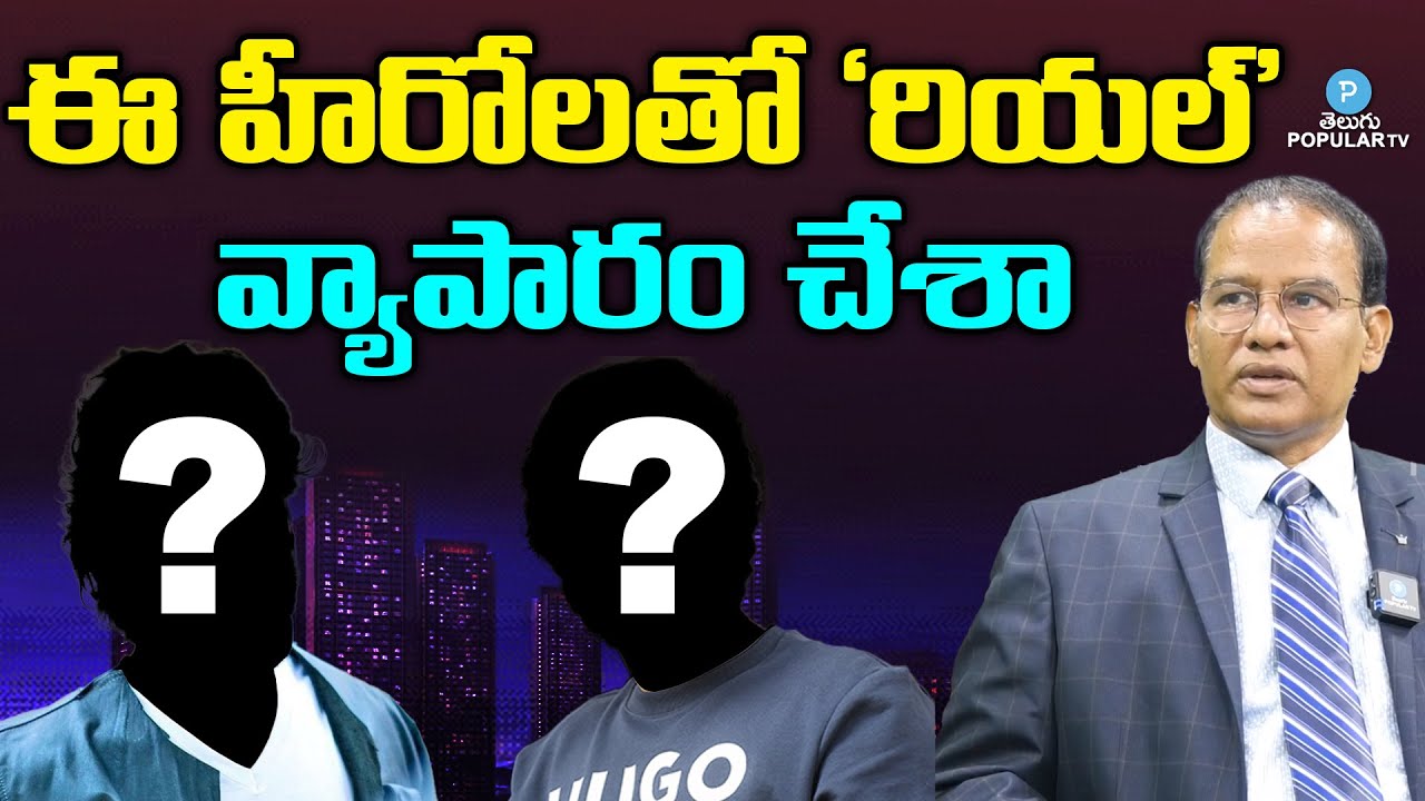 Kalugi Rameshwar Rao Mahesh Babu wife నమ్రత మంచి బిజినెస్ విమెన్ | Real Estate Nandi ...