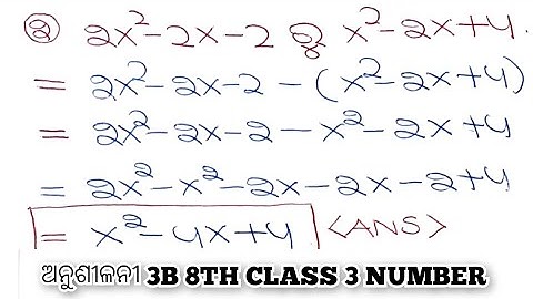 8th class 3B math in odia Class 8 Exercise 3B Question Answer Class 8 math in odia