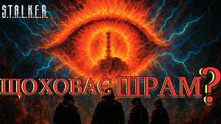 картинка: Справжня історія Шрама у S.T.A.L.K.E.R.!