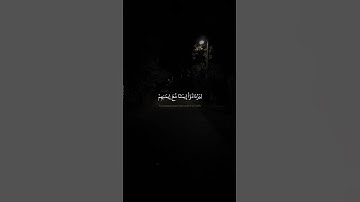 هُوَ ٱلَّذِيٓ أَنزَلَ ٱلسَّكِينَةَ فِي قُلُوبِ ٱلۡمُؤۡمِنِينَ   محمد صديق المنشاوي   سورة الفتح 🎧🤍