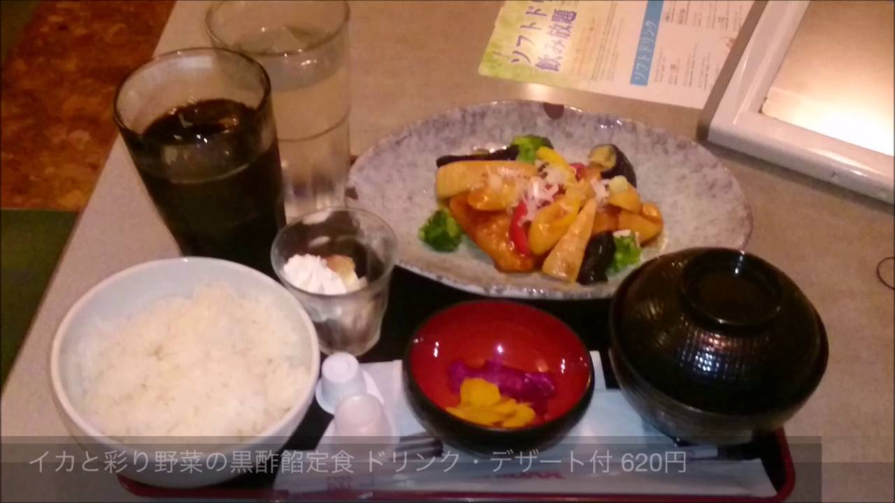 安い シダックスでランチ イカと彩り野菜の黒酢餡定食 平日はルーム利用料1時間無料 カラオケ Shidax ランチ Youtube