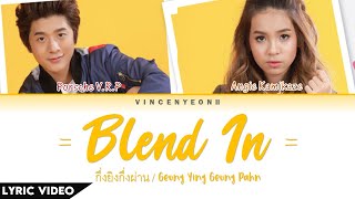 Porsche V.R.P and Angie Kamikaze - กึ่งยิงกึ่งผ่าน (Blend In) (Thai/Rom/Eng) Lyric Video