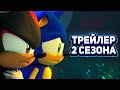 Первая Серия Sonic Prime 2 Сезон | Слив Sonic Frontiers DLC 3, Детали Sonic Superstars